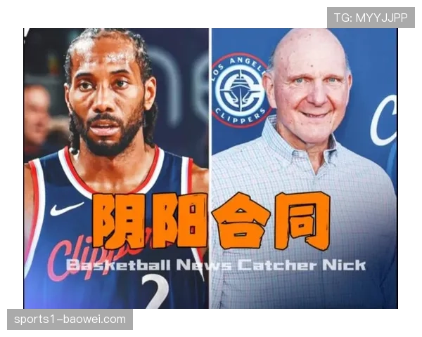 杰弗森评论薪资问题 伦纳德合同引发讨论但无关大局