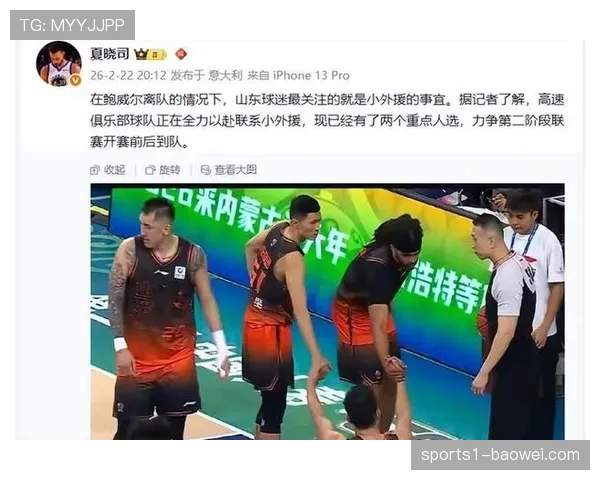 山东上半场12次失误 小外援控球稳定性不足拖累战术执行 山东上半场12次失误 小外援控球稳定性不足拖累战术执行